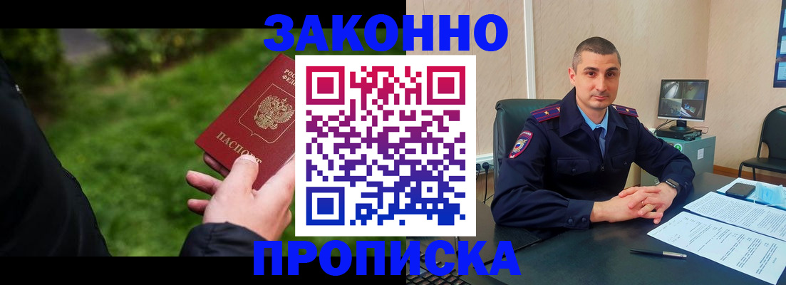 временная регистрация госуслуги в Усмани